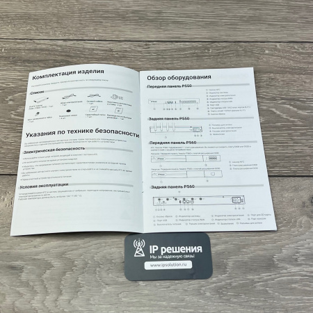 Yeastar P570, ip-телефонная станция